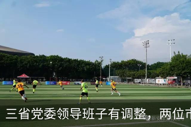 三省党委领导班子有调整，两位市委书记履新职