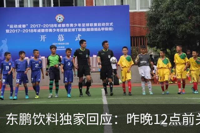东鹏饮料独家回应：昨晚12点前关注到姆巴佩相关不妥舆论，第一时间讨论决策