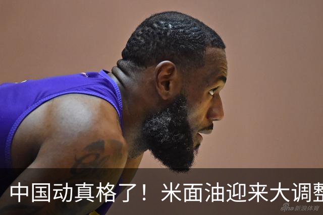 中国动真格了！米面油迎来大调整，中国市场崩溃咋还影响印钱包？