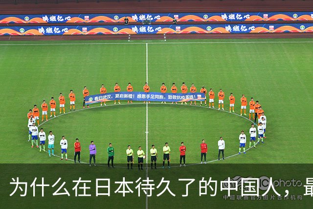 为什么在日本待久了的中国人，最后都变成了老实人？