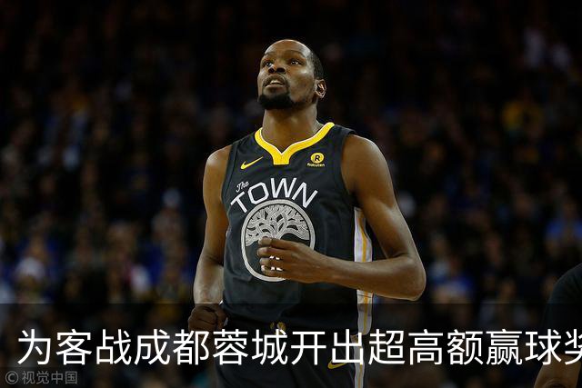 为客战成都蓉城开出超高额赢球奖？大连英博三缄其口