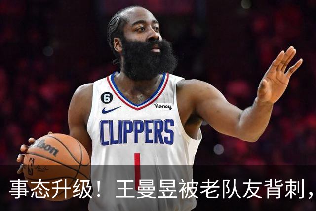 事态升级！王曼昱被老队友背刺，张继科下场炮轰，邓亚萍的话太扎心