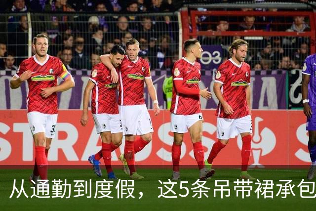 从通勤到度假，这5条吊带裙承包了我整个夏天的优雅与清凉