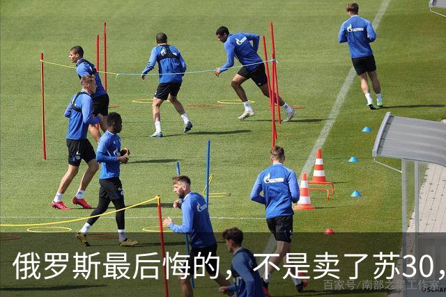 俄罗斯最后悔的，不是卖了苏30，而是卖完之后中国再也不回头了