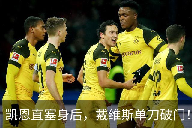 凯恩直塞身后，戴维斯单刀破门！拜仁1-1阿森纳！