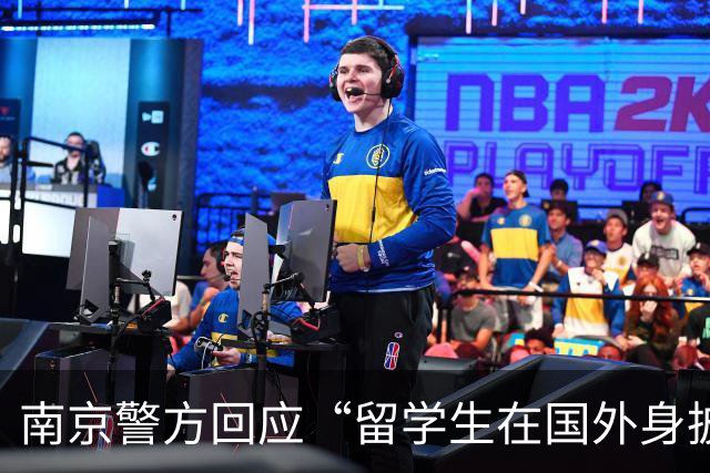 南京警方回应“留学生在国外身披旭日旗”事件：收到数百起举报，有专门部门处理