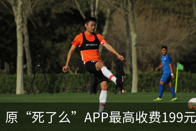 原“死了么”APP最高收费199元/年，创始人回应：由政府集中采购，独居老人可以免费安装、免费使用；此前APP因原名争议已改名“在么在么”