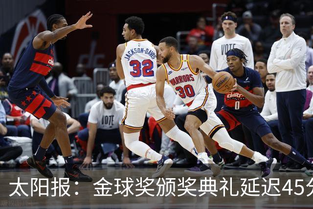 太阳报：金球奖颁奖典礼延迟45分钟，并插播广告引发嘘声