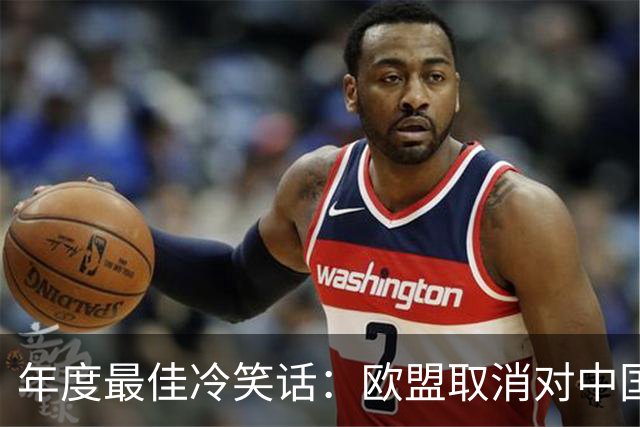 年度最佳冷笑话：欧盟取消对中国光伏玻璃收反倾销税
