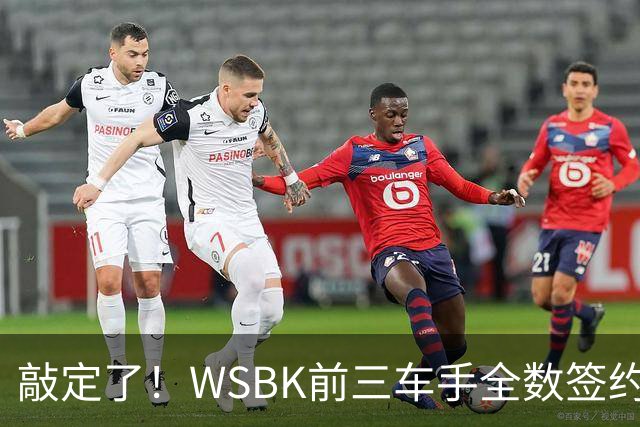 敲定了！WSBK前三车手全数签约中国机车品牌！冠军签春风，亚军骑张雪，季军连带车队投钱江