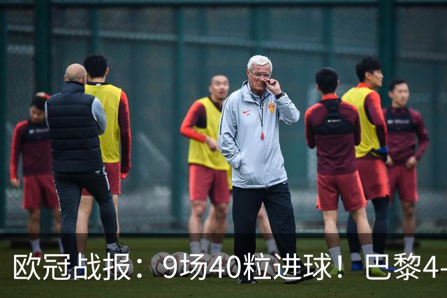 欧冠战报：9场40粒进球！巴黎4-2巴萨、利物浦4-3比利亚雷亚尔