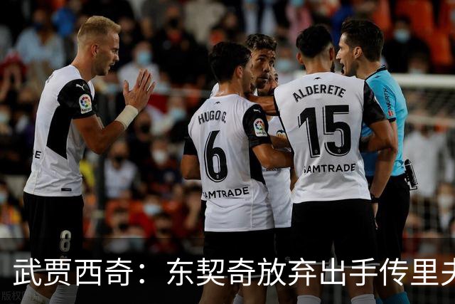 武贾西奇：东契奇放弃出手传里夫斯 湖人的氛围和化学反应太好了