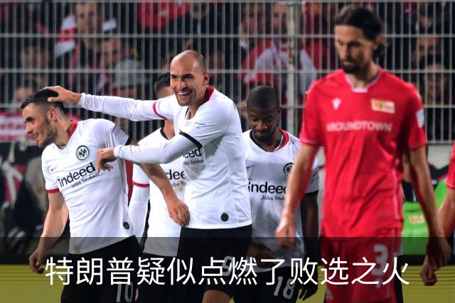 特朗普疑似点燃了败选之火