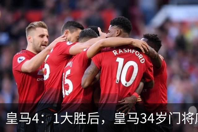 皇马4：1大胜后，皇马34岁门将库尔图瓦亲口确认：计划在皇马终老退役