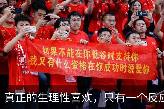 真正的生理性喜欢，只有一个反应那就是，你对他毫无生理洁癖