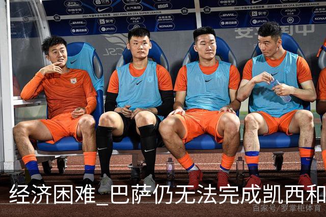 经济困难 巴萨仍无法完成凯西和克里斯滕森的加盟