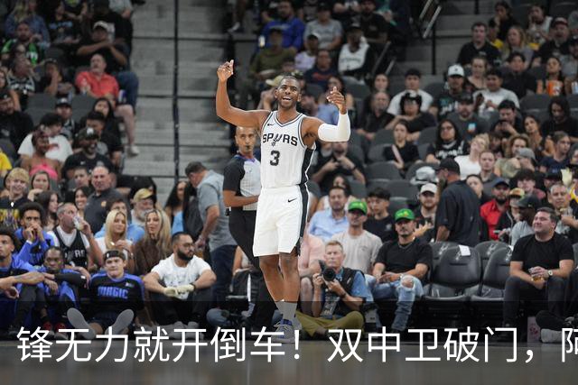锋无力就开倒车！双中卫破门，阿森纳2-0埃弗顿积分追平曼城