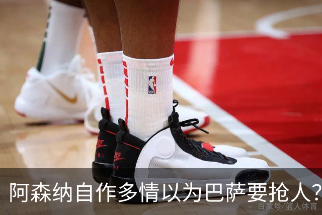阿森纳自作多情以为巴萨要抢人？巴萨火力拉满根本不需要小蜘蛛