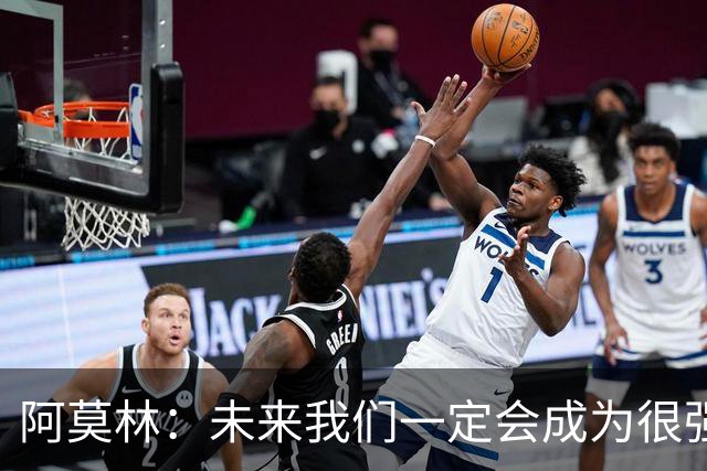 阿莫林：未来我们一定会成为很强大的球队 下一场要全力拿下国米