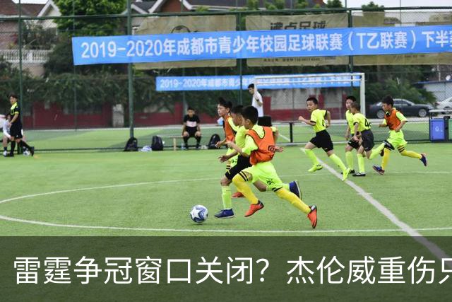 雷霆争冠窗口关闭？杰伦威重伤只是衰落第一步
