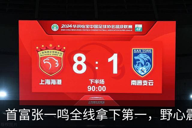 首富张一鸣全线拿下第一，野心震惊全球！