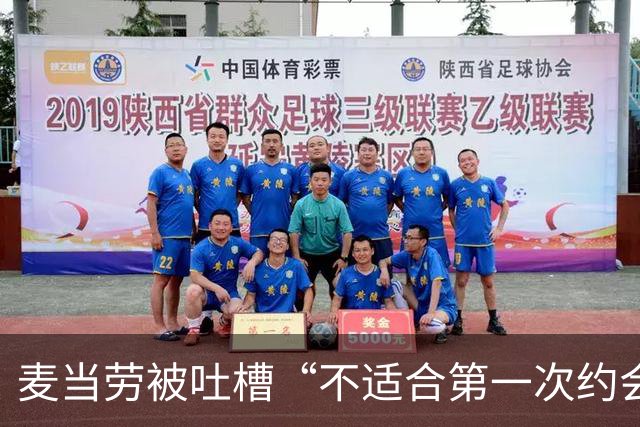 麦当劳被吐槽“不适合第一次约会”，公关回应封神！