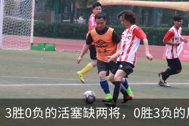 3胜0负的活塞缺两将，0胜3负的尼克斯主场等来机会