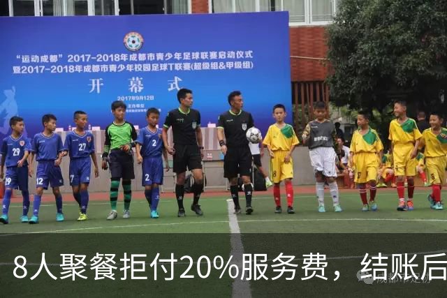 8人聚餐拒付20%服务费，结账后小费一分不少