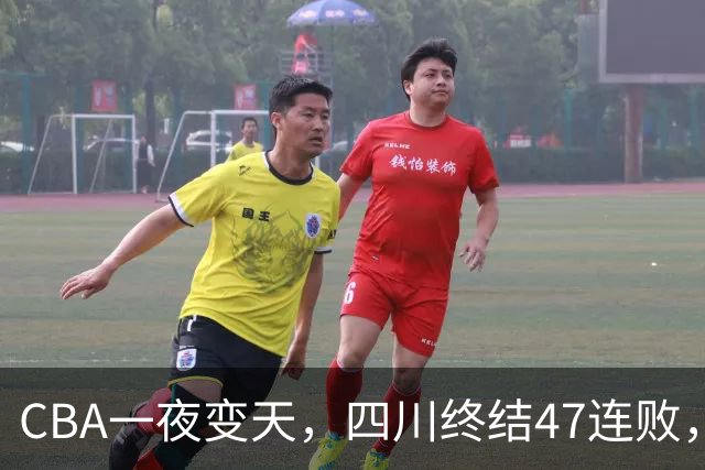 CBA一夜变天，四川终结47连败，山西队被怒喷输球又输人