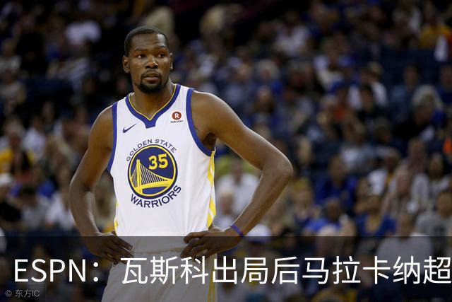 ESPN：瓦斯科出局后马拉卡纳超300个座椅被毁，博卡球迷区占200个