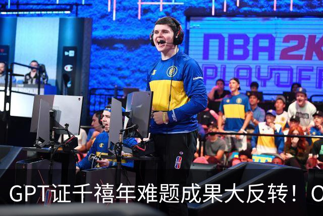 GPT证千禧年难题成果大反转！OpenAI自己没看懂就发…